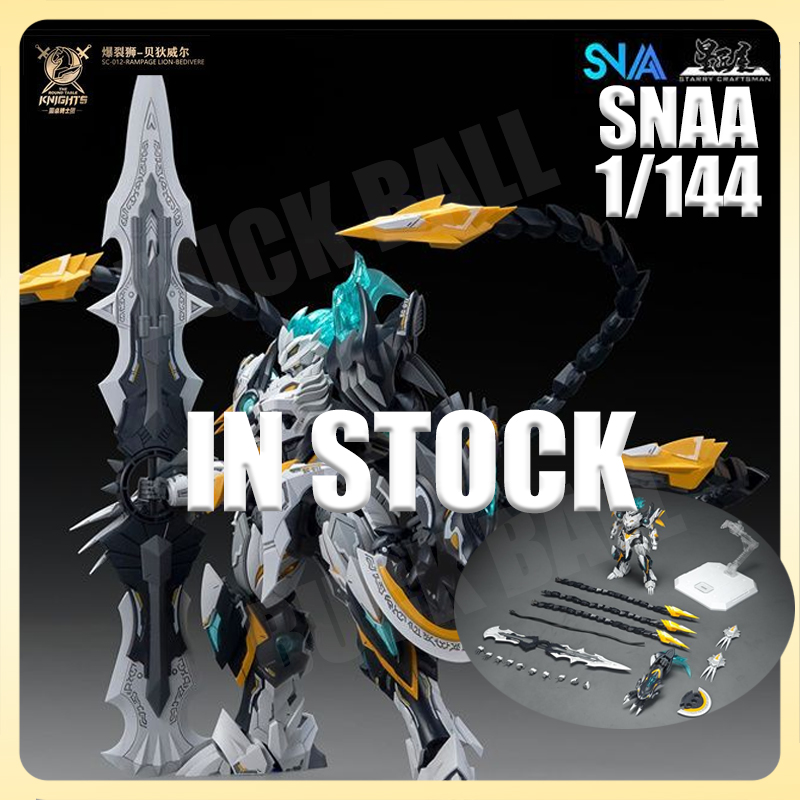 Bandai Gundam Hg - 재고 있음 SNAA SC-012 RAMPAGE LION