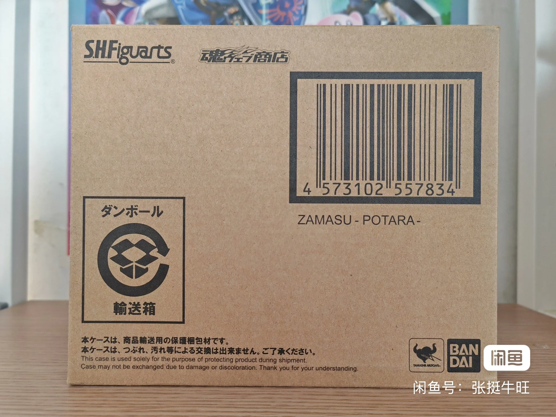 Bandai Tamashii Nations S.H.Figuarts - 오리지널 반다이 드래곤 볼: S.H.Figuarts SHF