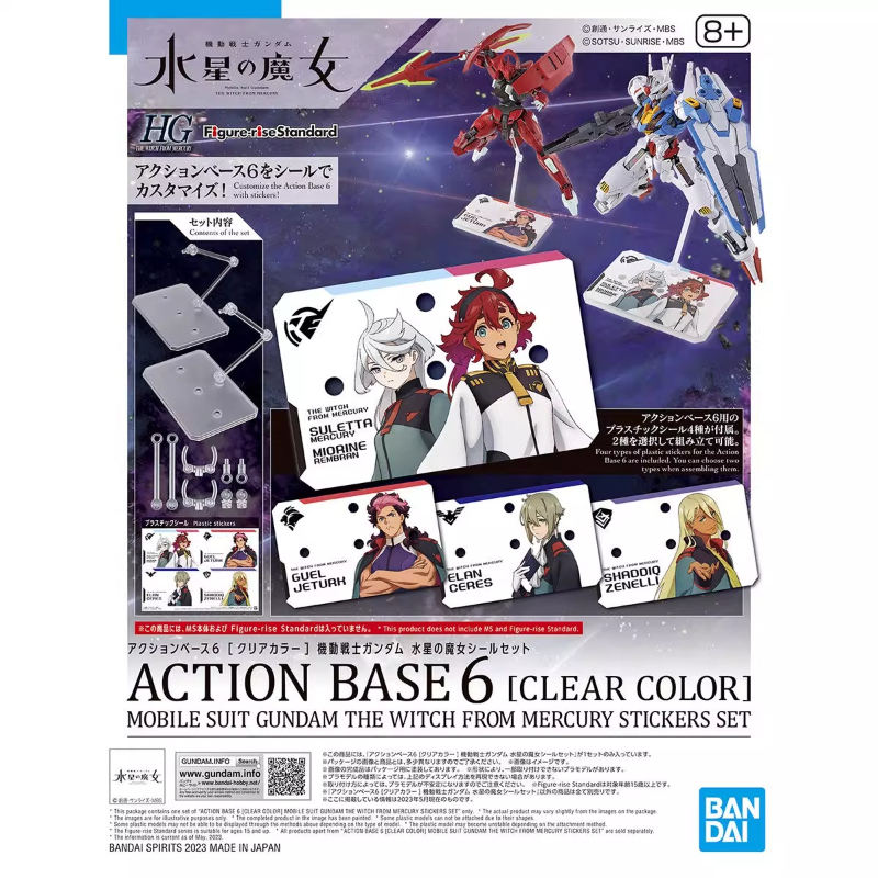 Bandai Gundam Hg - 반다이 애니메이션 HG FRS 머큐리의 마녀