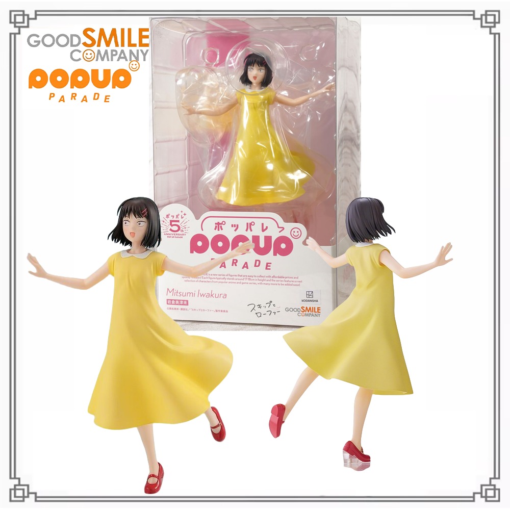Good Smile Company Pop Up Parade - 100% 오리지널 정품 재고 있음 굿