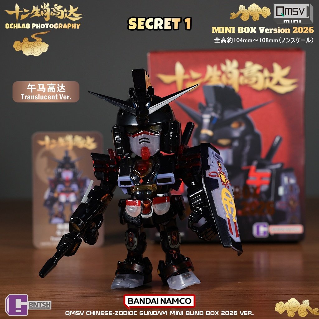 새로운 반다이 2026 QMSV 12개의 중국 십이지신 - Bandai Gundam Hg 리뷰 및 가격